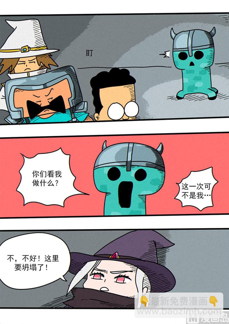 第47话 女巫师-第47话