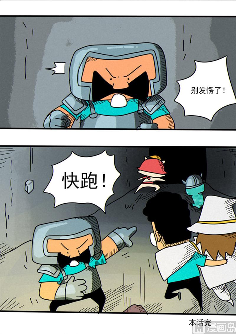 第47话 女巫师-第47话