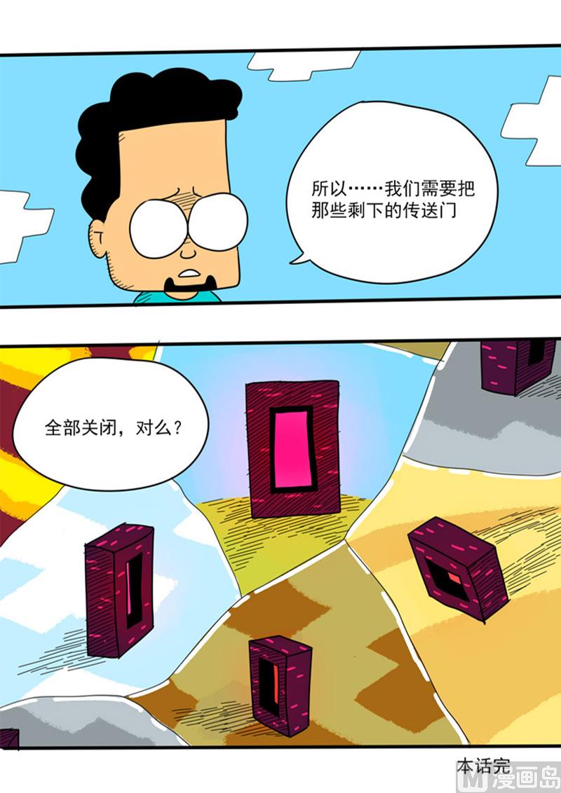 史蒂夫三兄弟 - 第49話 新的目標 - 1