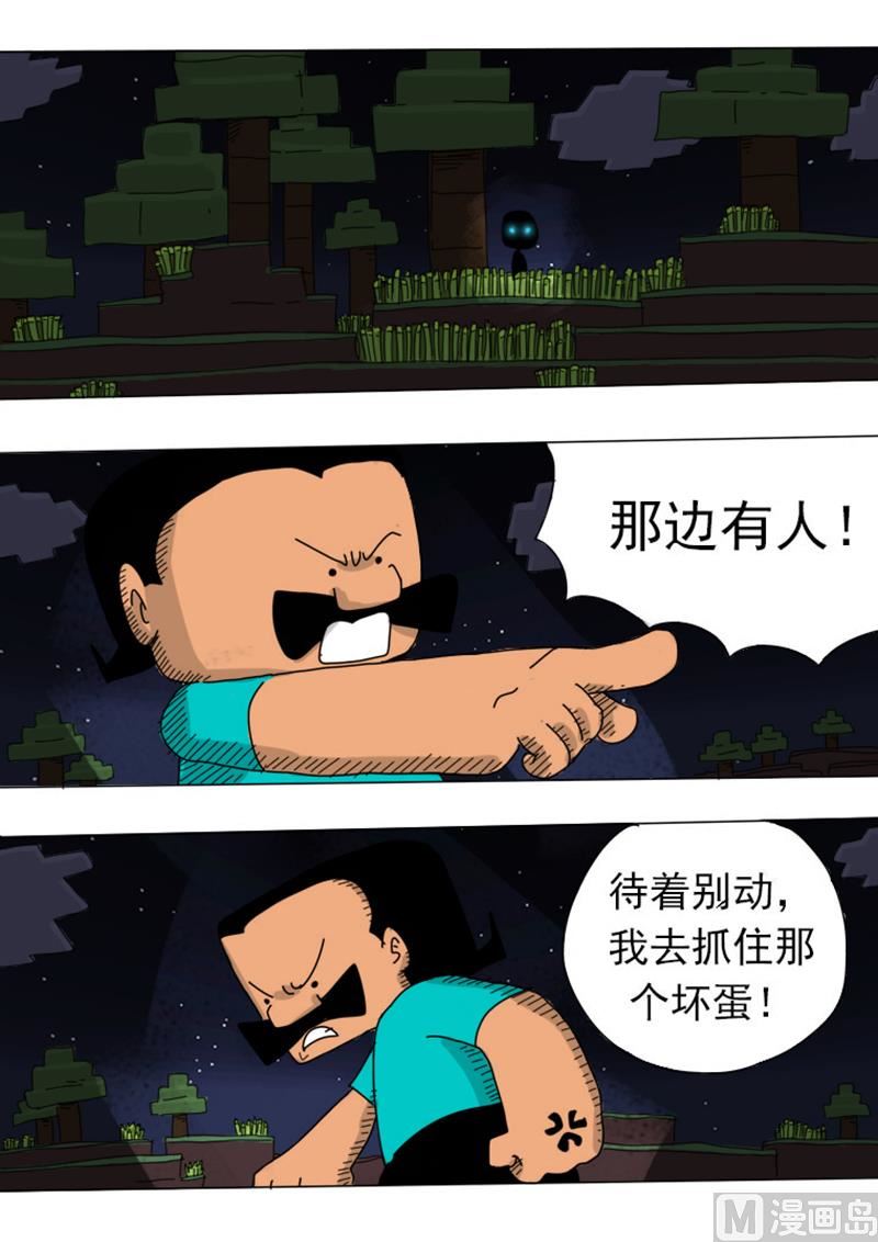 第7话 惊天大爆炸-第7话