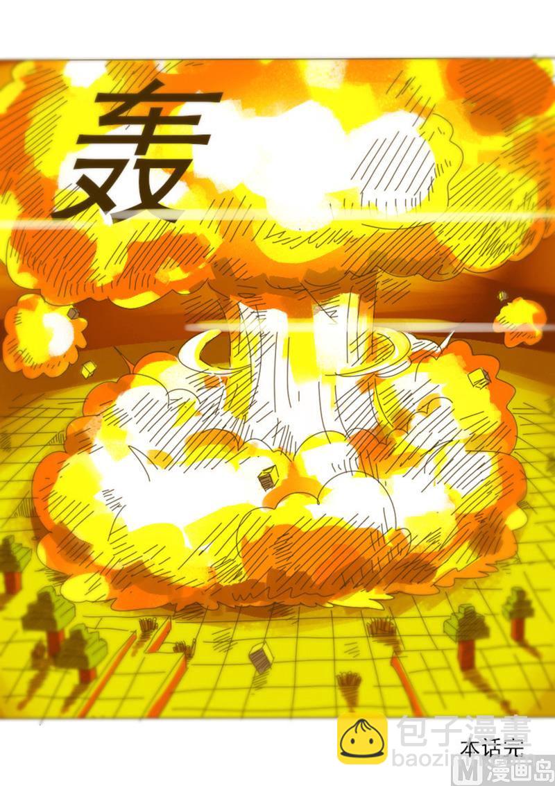 第7话 惊天大爆炸-第7话