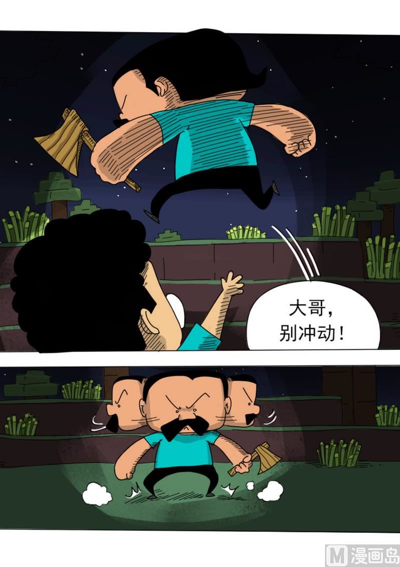 第7话 惊天大爆炸-第7话