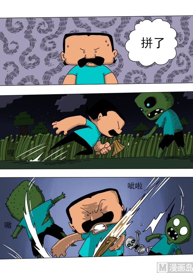 第7话 惊天大爆炸-第7话