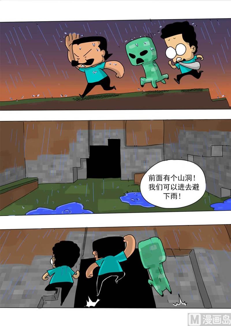 第9话 洪水猛兽-第9话