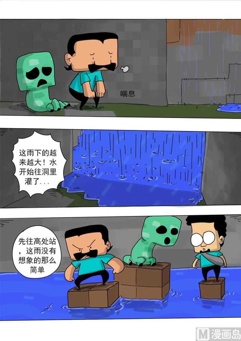 第9话 洪水猛兽-第9话