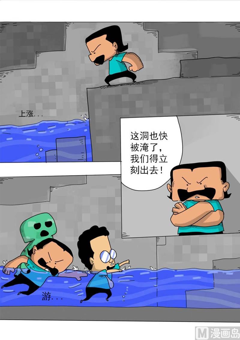 第9话 洪水猛兽-第9话