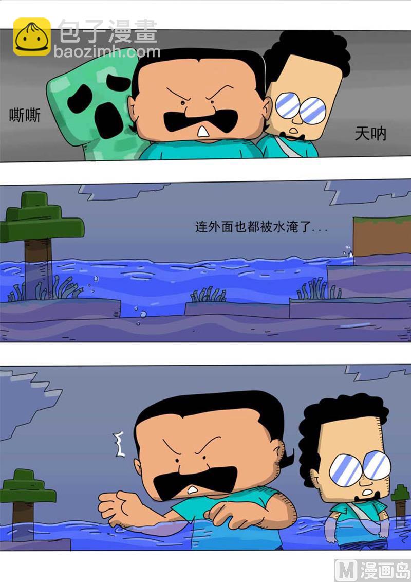 第9话 洪水猛兽-第9话