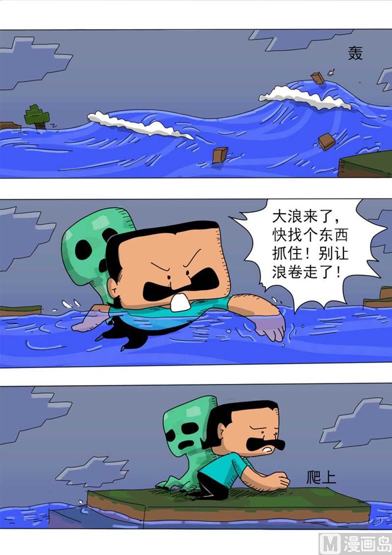 第9话 洪水猛兽-第9话