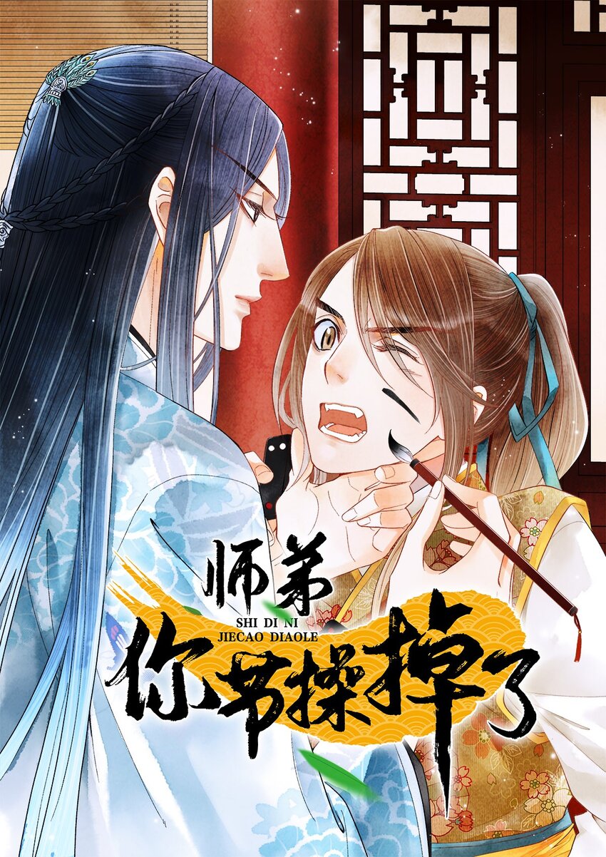 01 没节操拜师门(1/2)-第1话