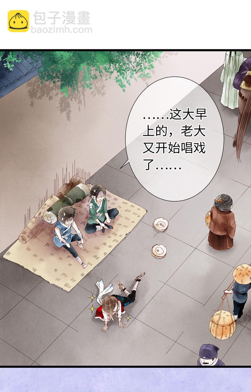 01 没节操拜师门(1/2)-第1话