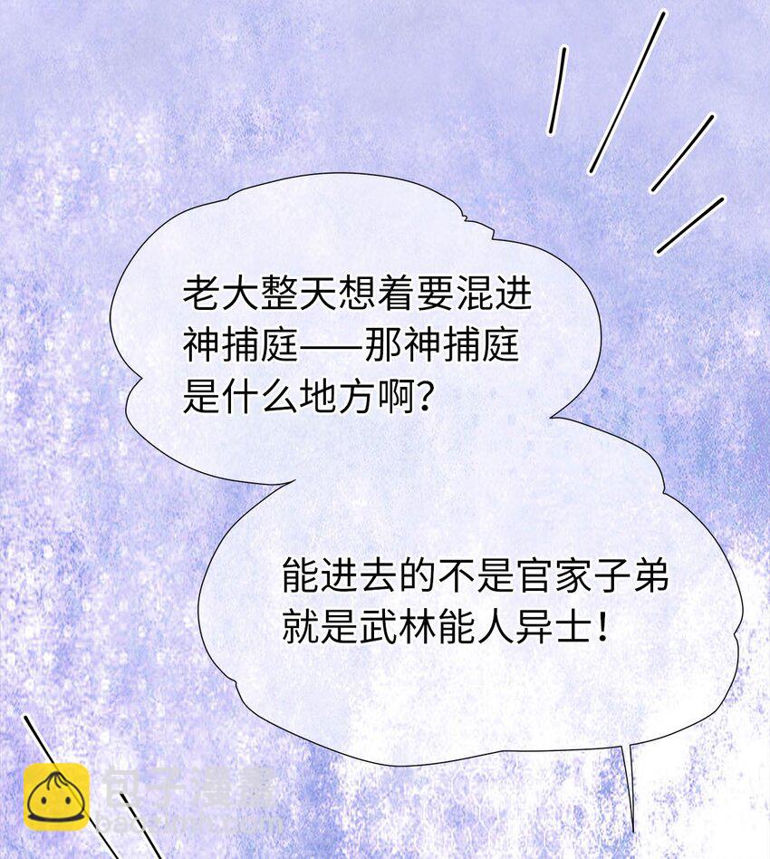 01 没节操拜师门(1/2)-第1话