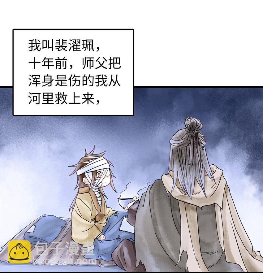 师弟你节操掉了 - 01 没节操拜师门(1/2) - 1