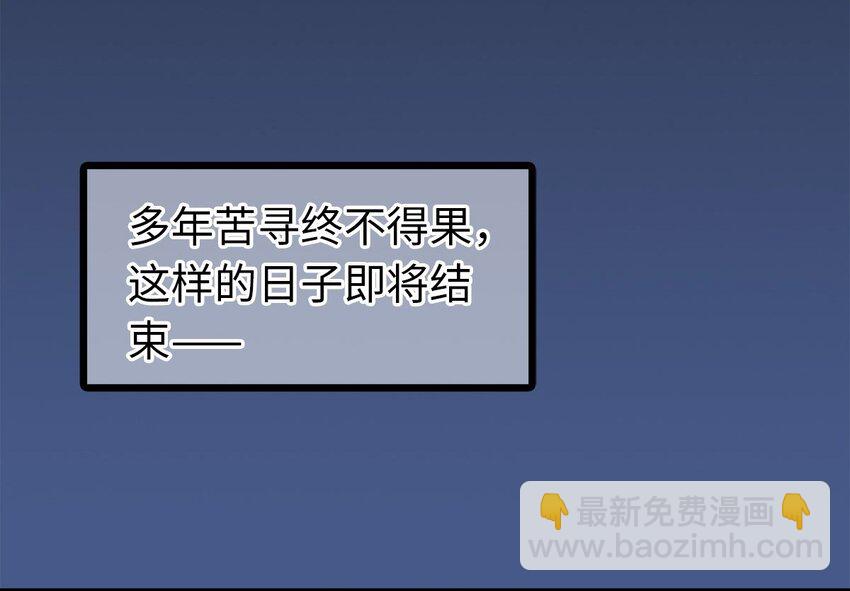 01 没节操拜师门(1/2)-第1话