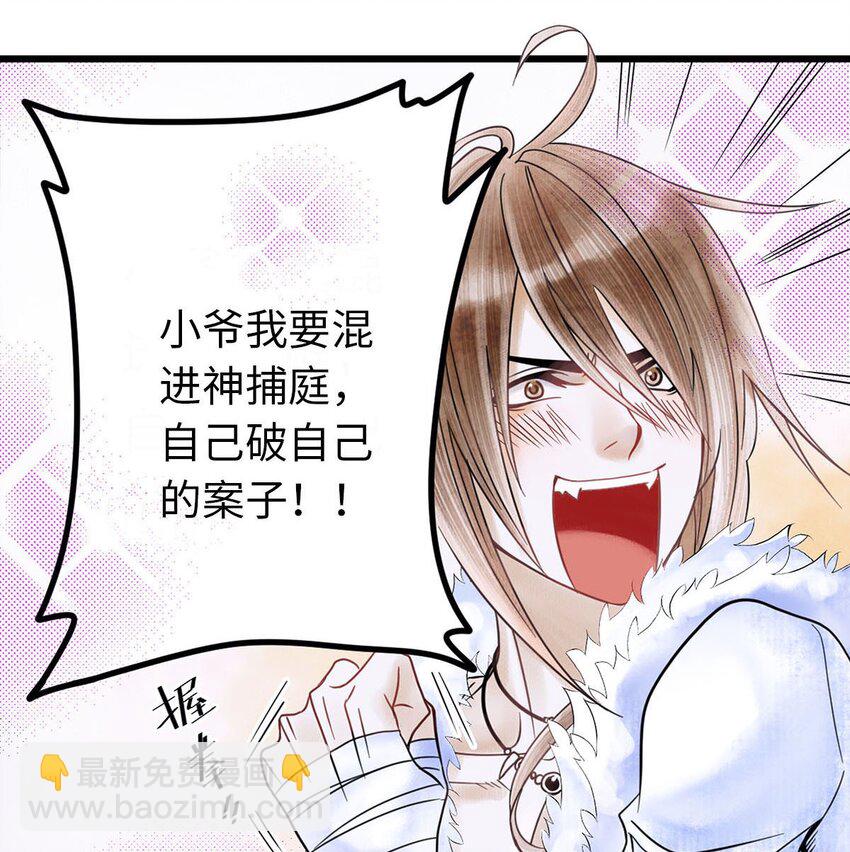 01 没节操拜师门27