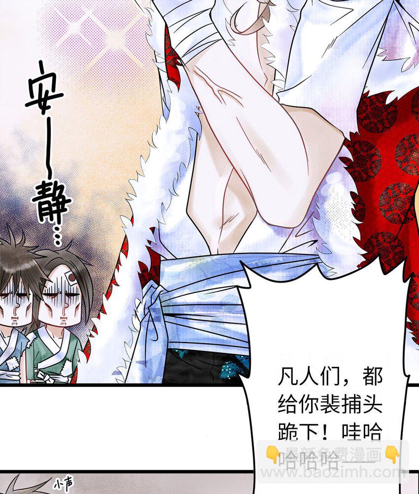 01 没节操拜师门(1/2)-第1话