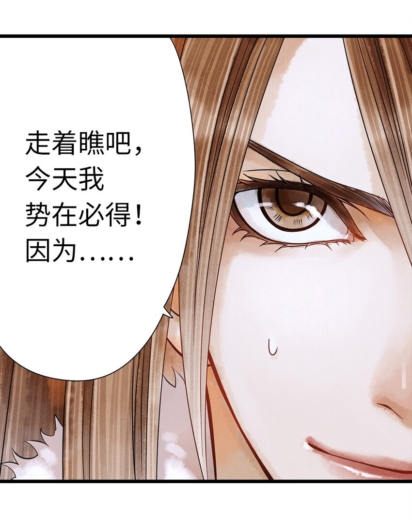 01 没节操拜师门(1/2)-第1话