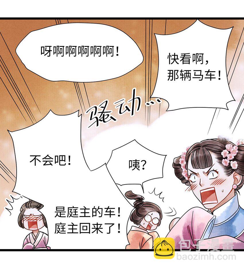 师弟你节操掉了 - 01 没节操拜师门(1/2) - 1