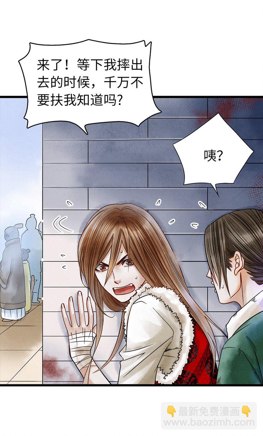 01 没节操拜师门(1/2)-第1话