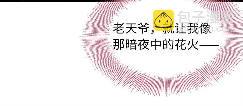 01 没节操拜师门(1/2)-第1话