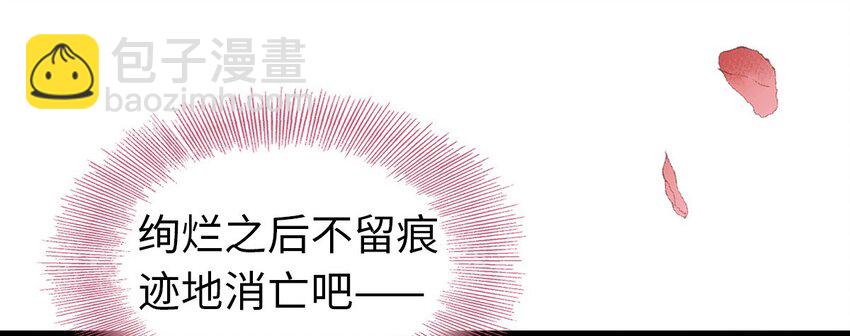 师弟你节操掉了 - 01 没节操拜师门(1/2) - 6