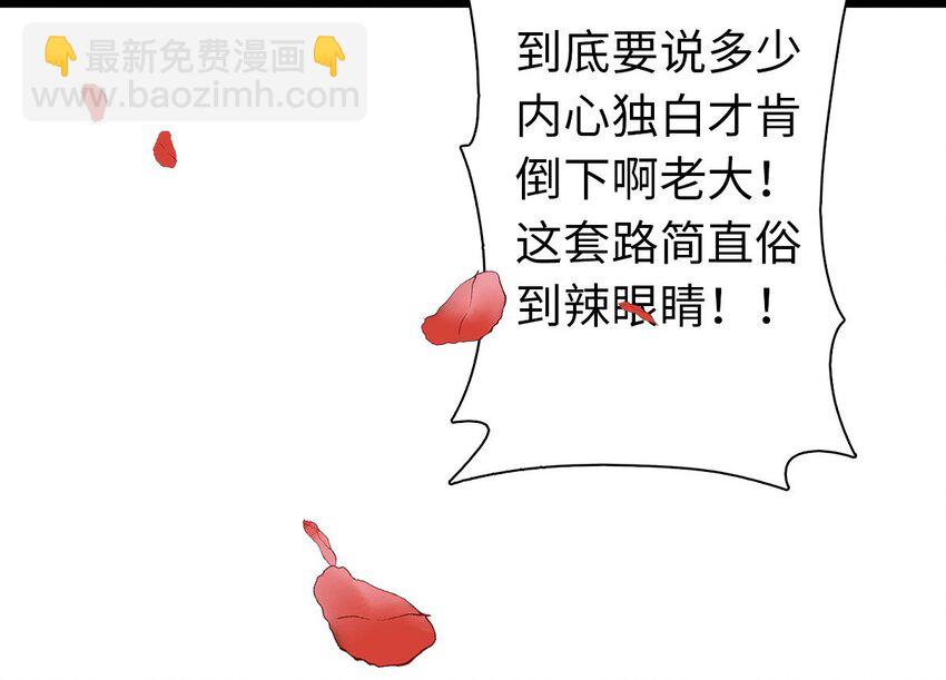 师弟你节操掉了 - 01 没节操拜师门(1/2) - 8