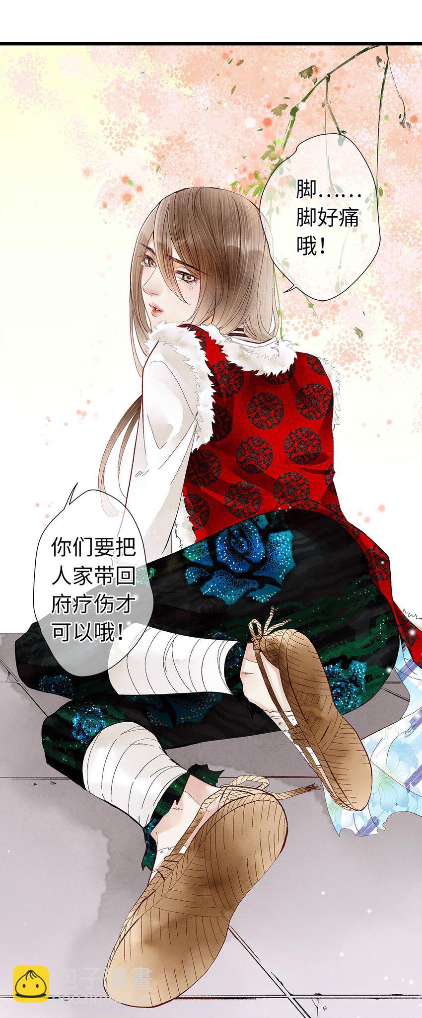 01 没节操拜师门(1/2)-第1话