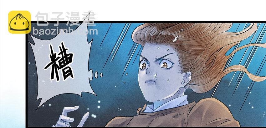 11 我真的已经嗝屁了？！(1/2)-第11话