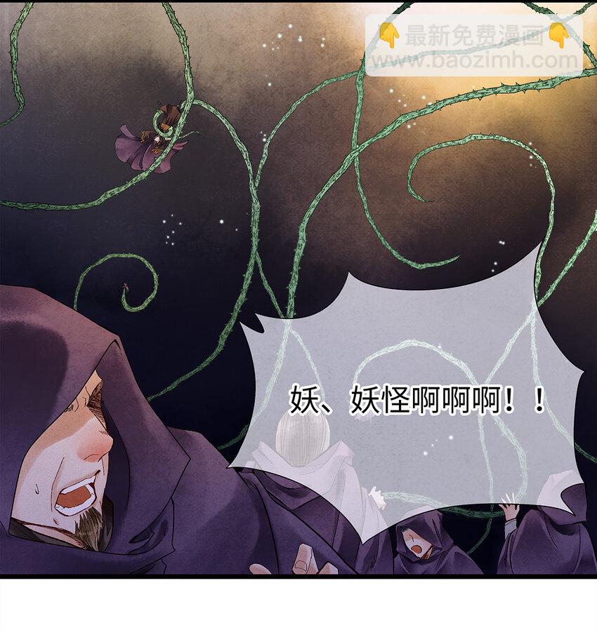 师弟你节操掉了 - 11 我真的已经嗝屁了？！(1/2) - 2