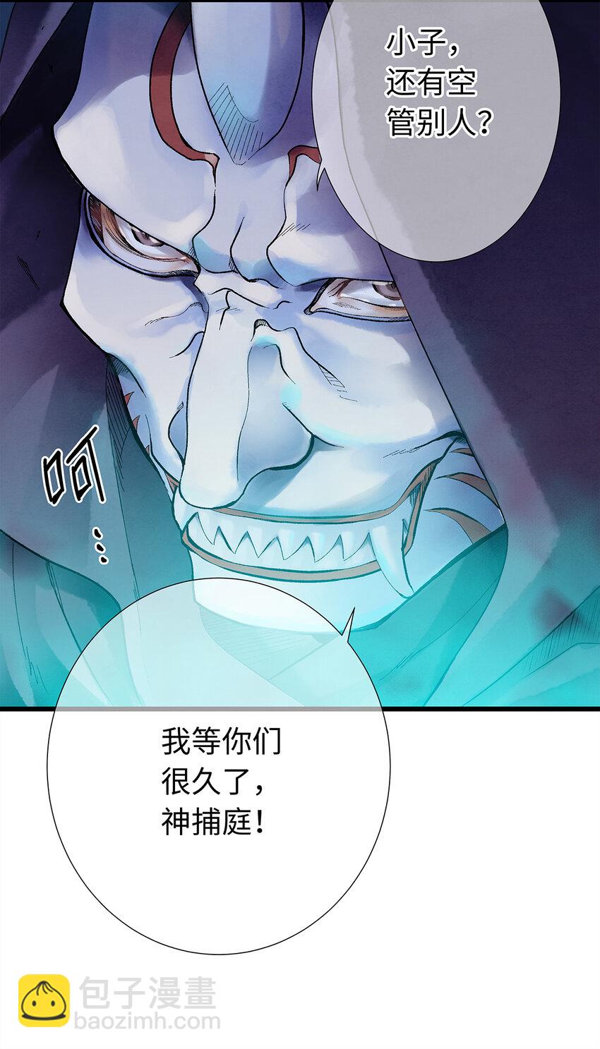 11 我真的已经嗝屁了？！(1/2)-第11话