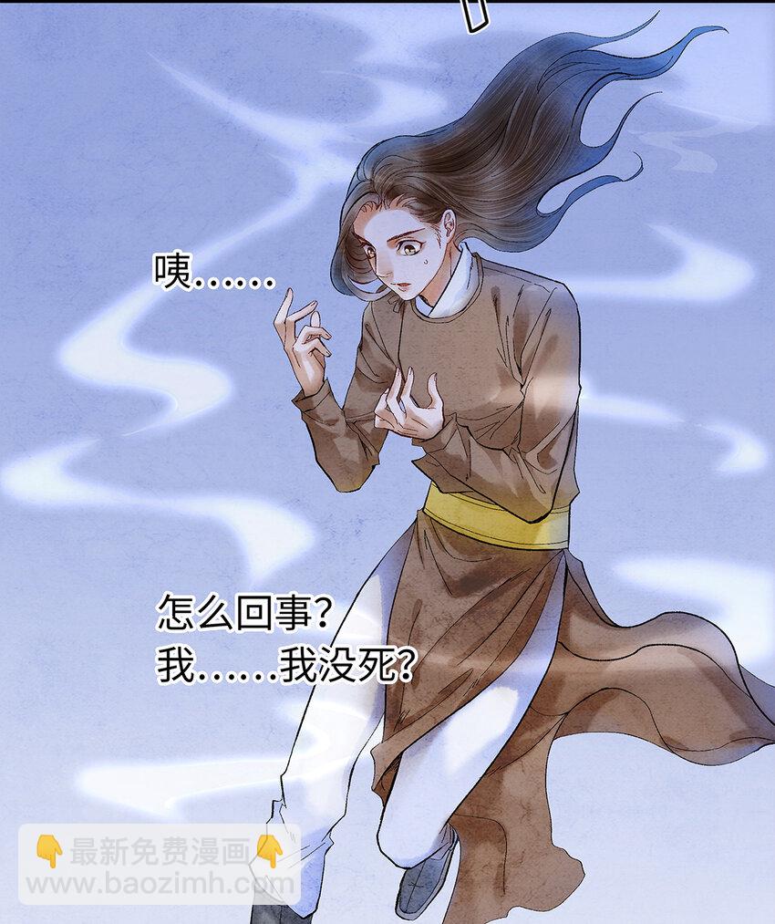 11 我真的已经嗝屁了？！(1/2)-第11话