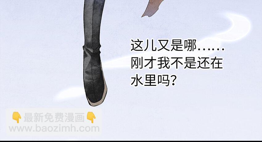 11 我真的已经嗝屁了？！(1/2)-第11话