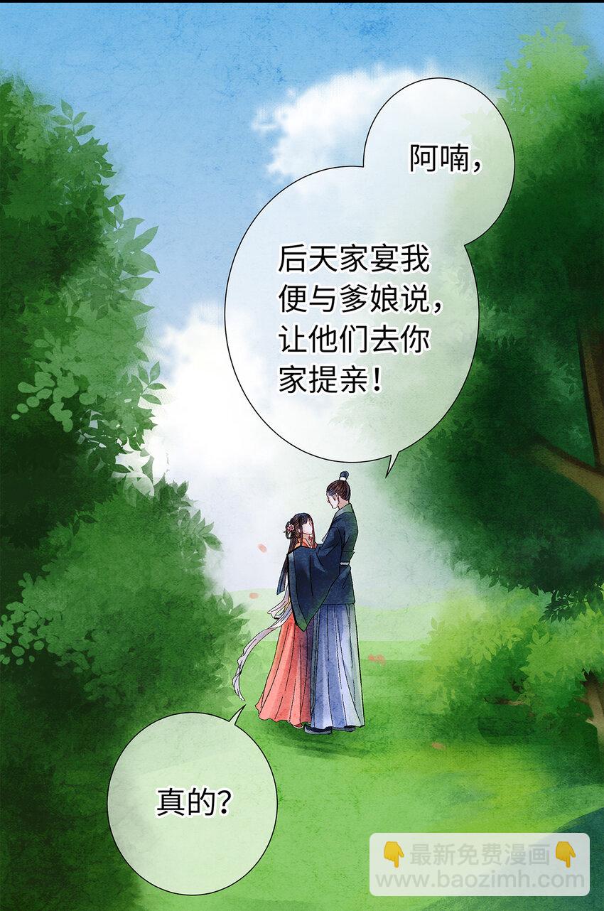 11 我真的已经嗝屁了？！(1/2)-第11话