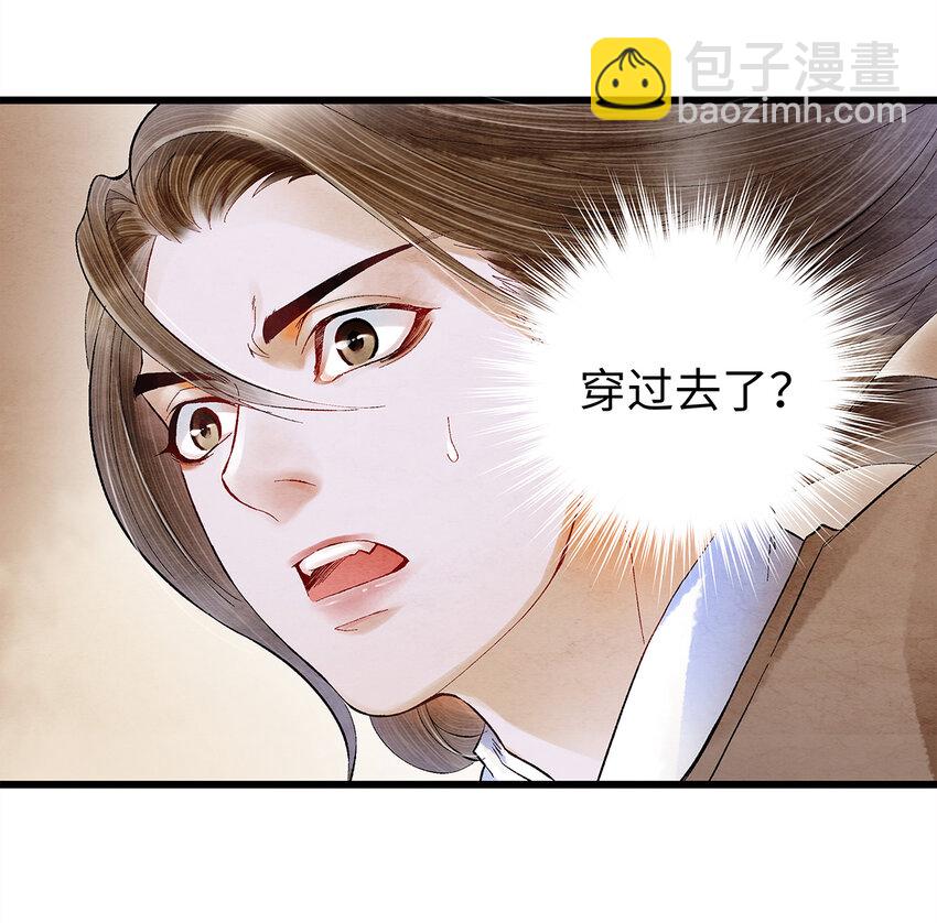 11 我真的已经嗝屁了？！(1/2)-第11话