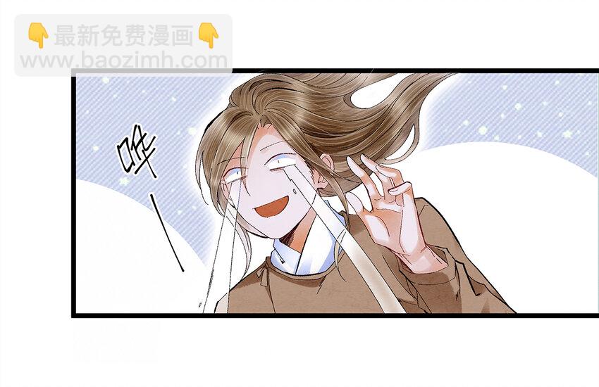 师弟你节操掉了 - 11 我真的已经嗝屁了？！(1/2) - 8