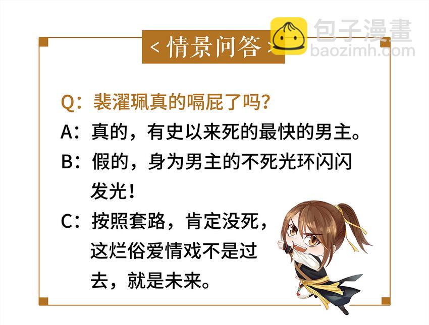 11 我真的已经嗝屁了？！(1/2)-第11话