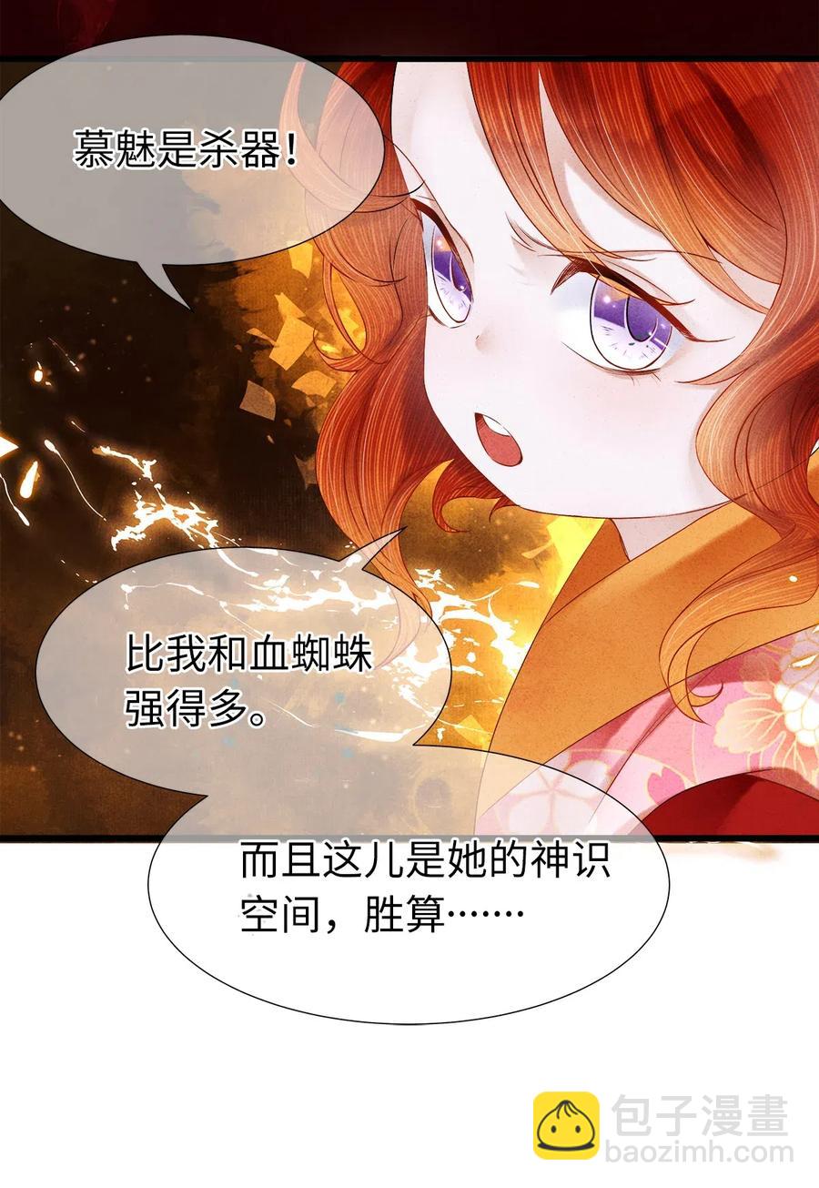 99 似是故人来-第101话