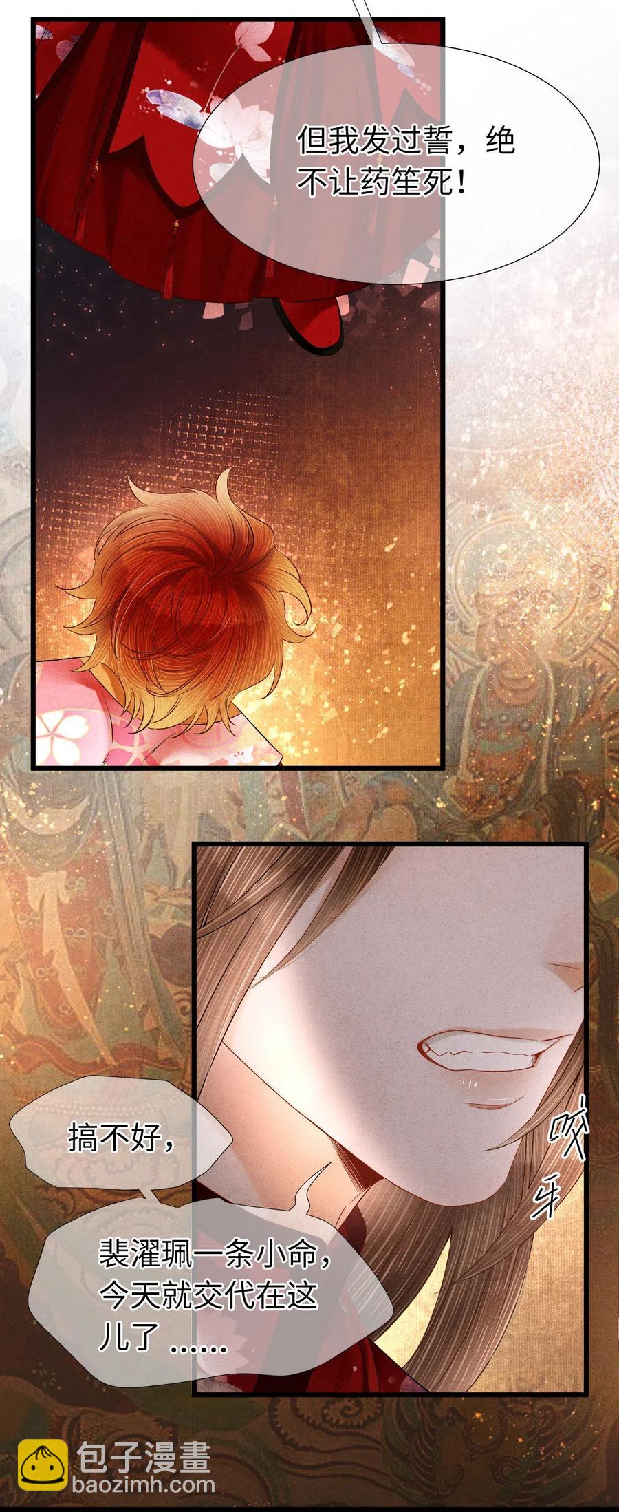 99 似是故人来-第101话