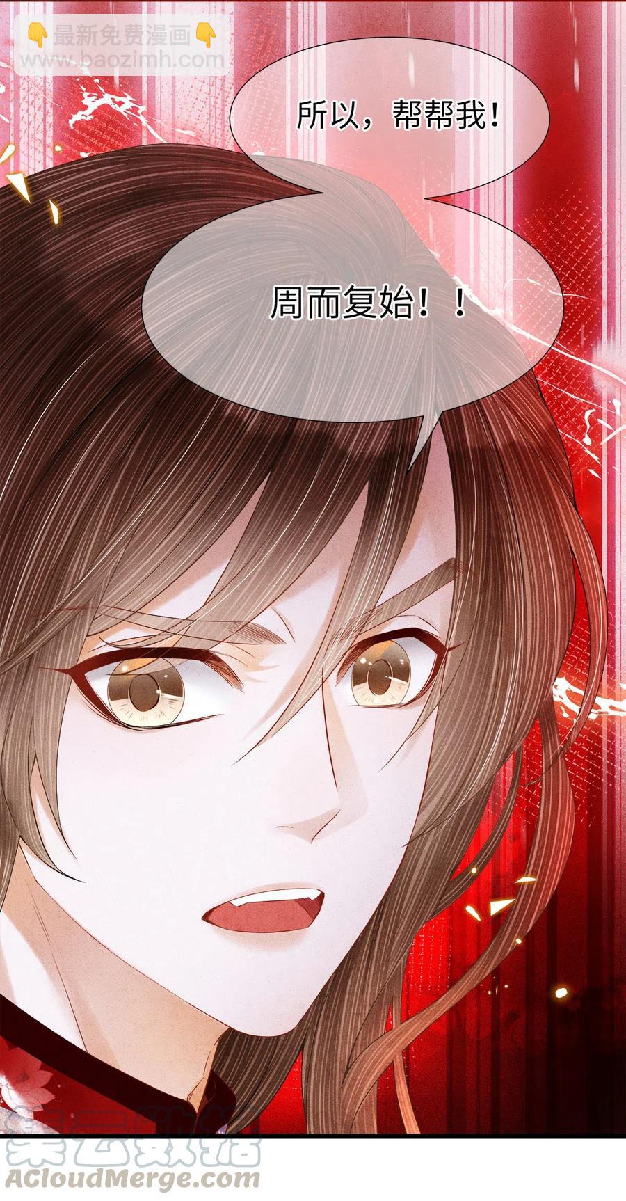 99 似是故人来-第101话