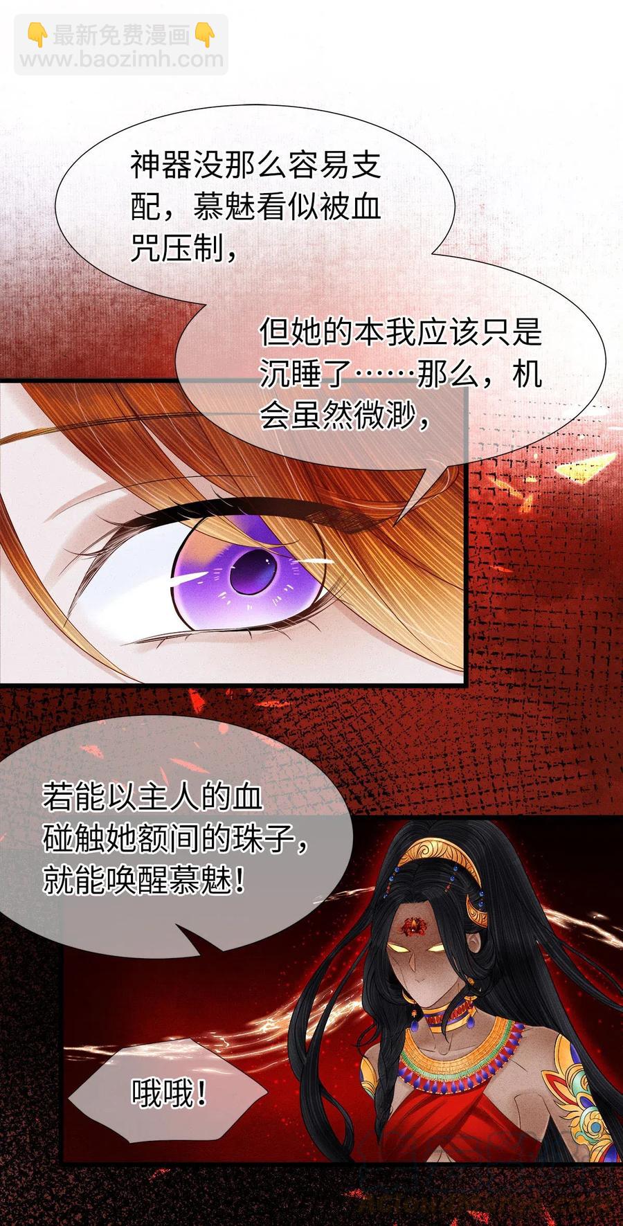 99 似是故人来-第101话