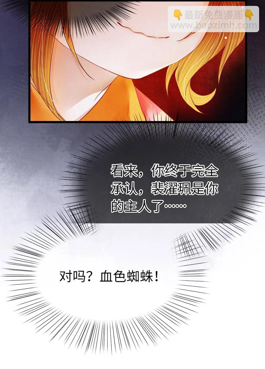 99 似是故人来-第101话