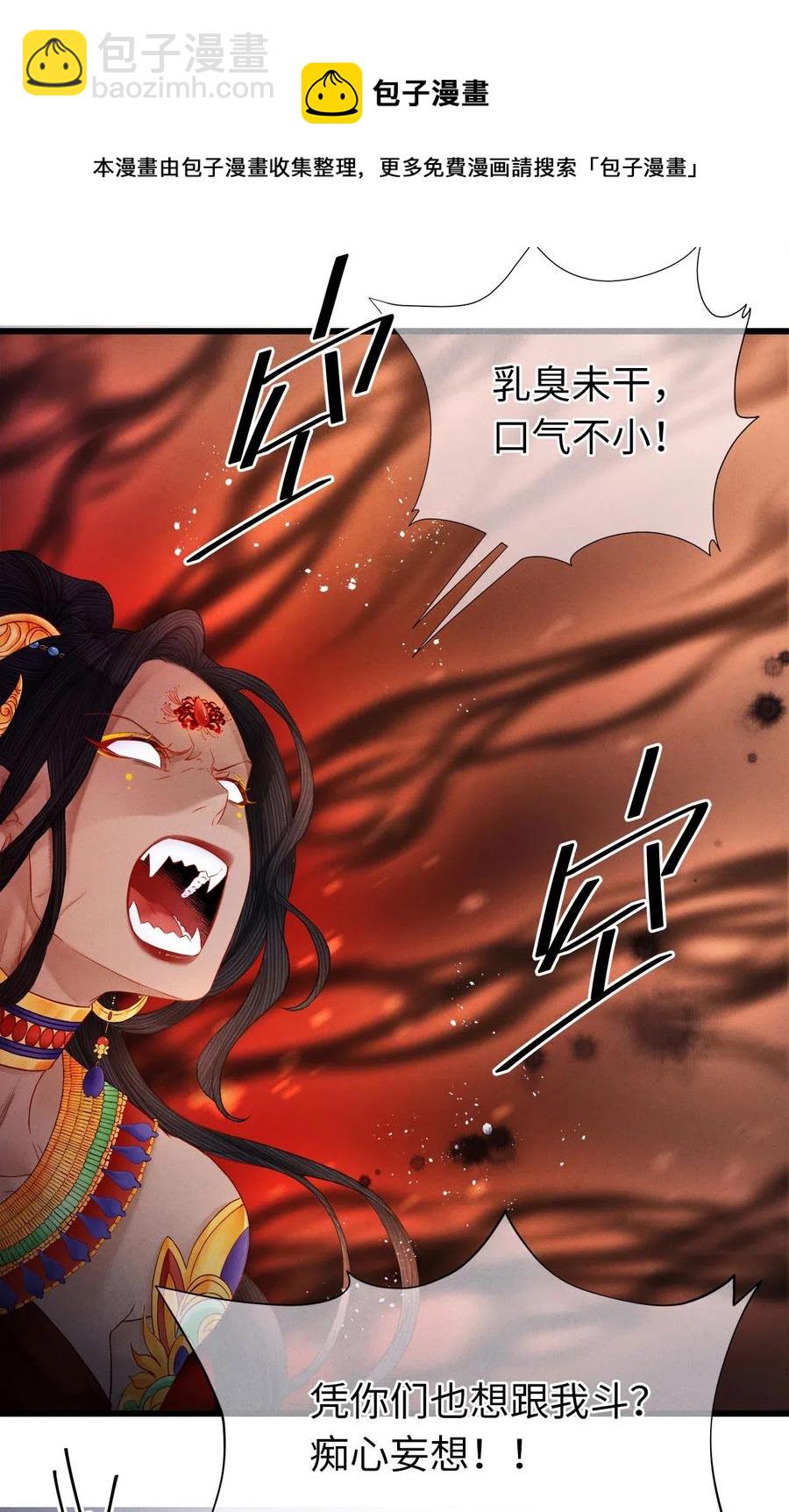 99 似是故人来-第101话