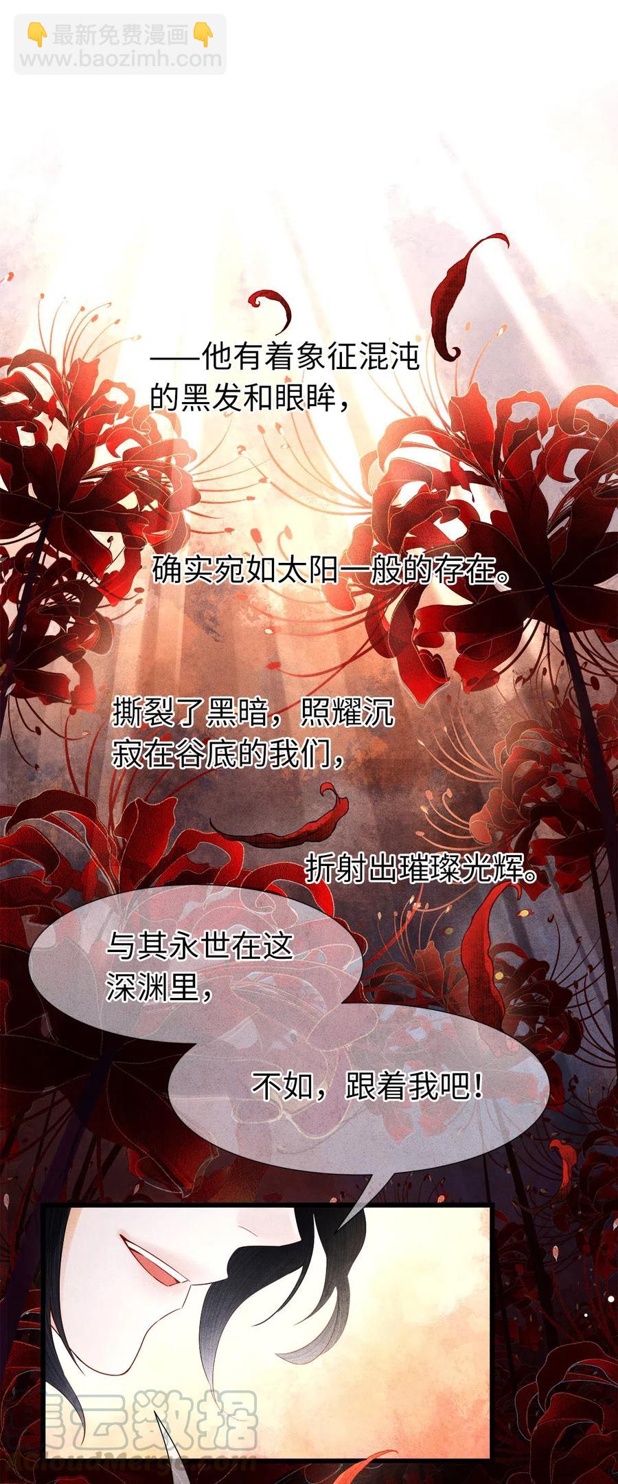 师弟你节操掉了 - 99 似是故人来 - 3