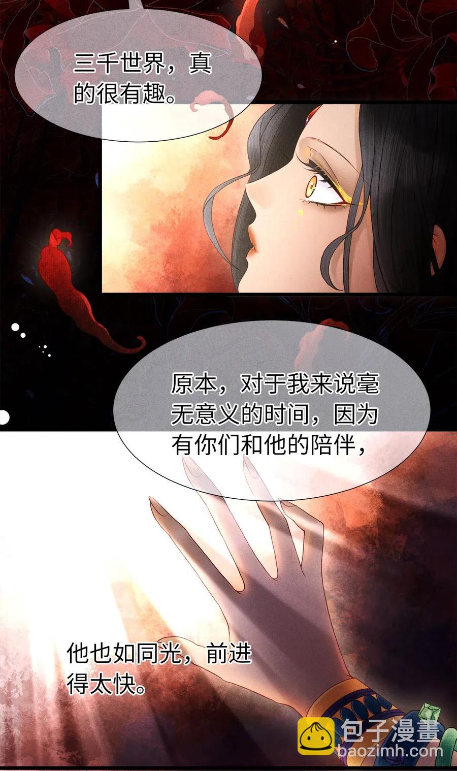 师弟你节操掉了 - 99 似是故人来 - 4