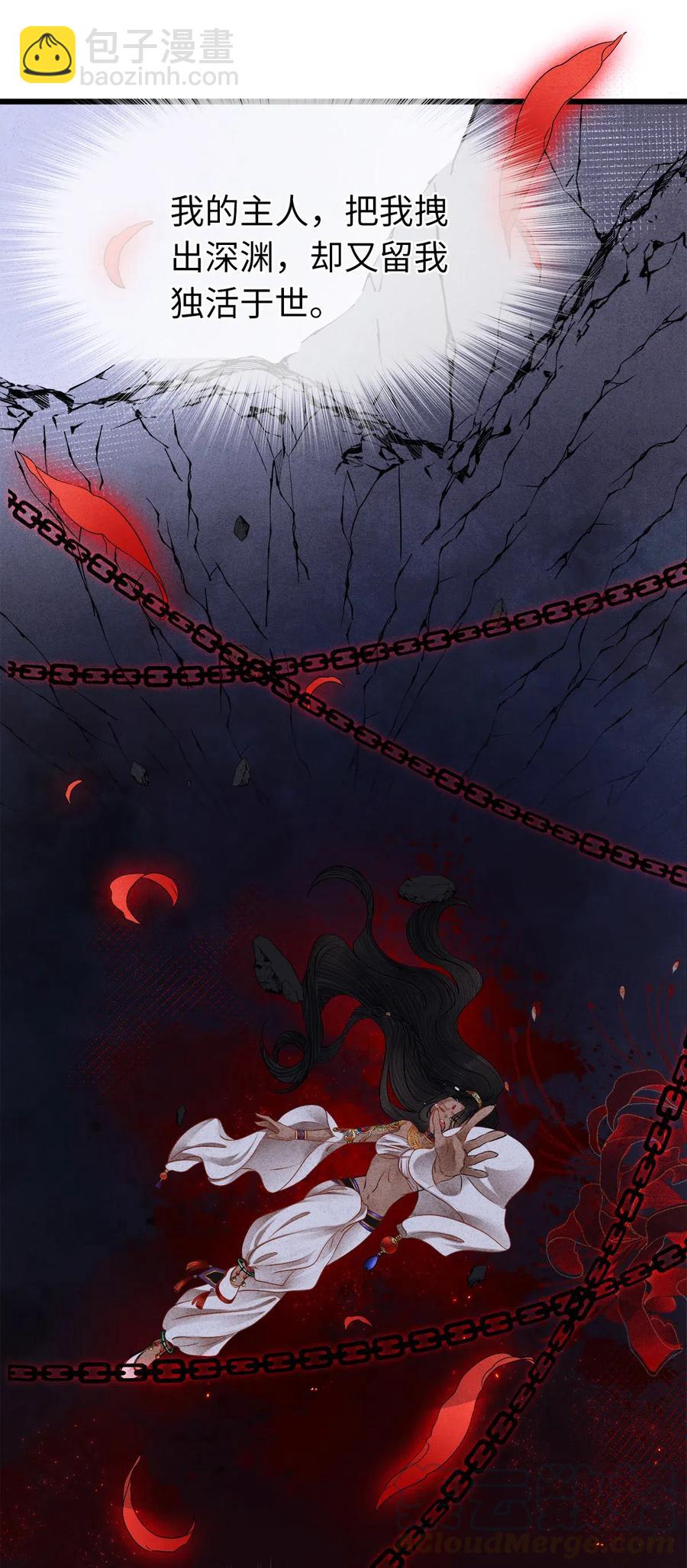 99 似是故人来-第101话