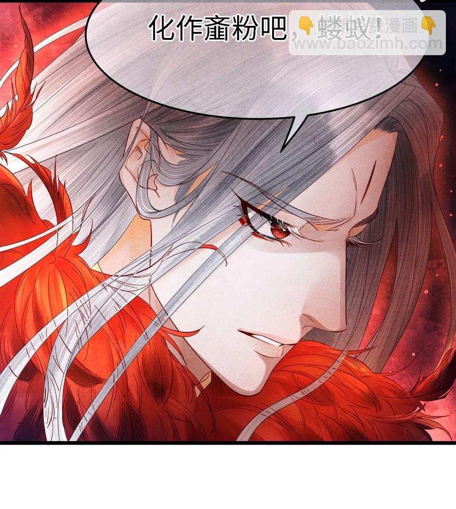 101 我只想护裴濯珮永远平安-第103话