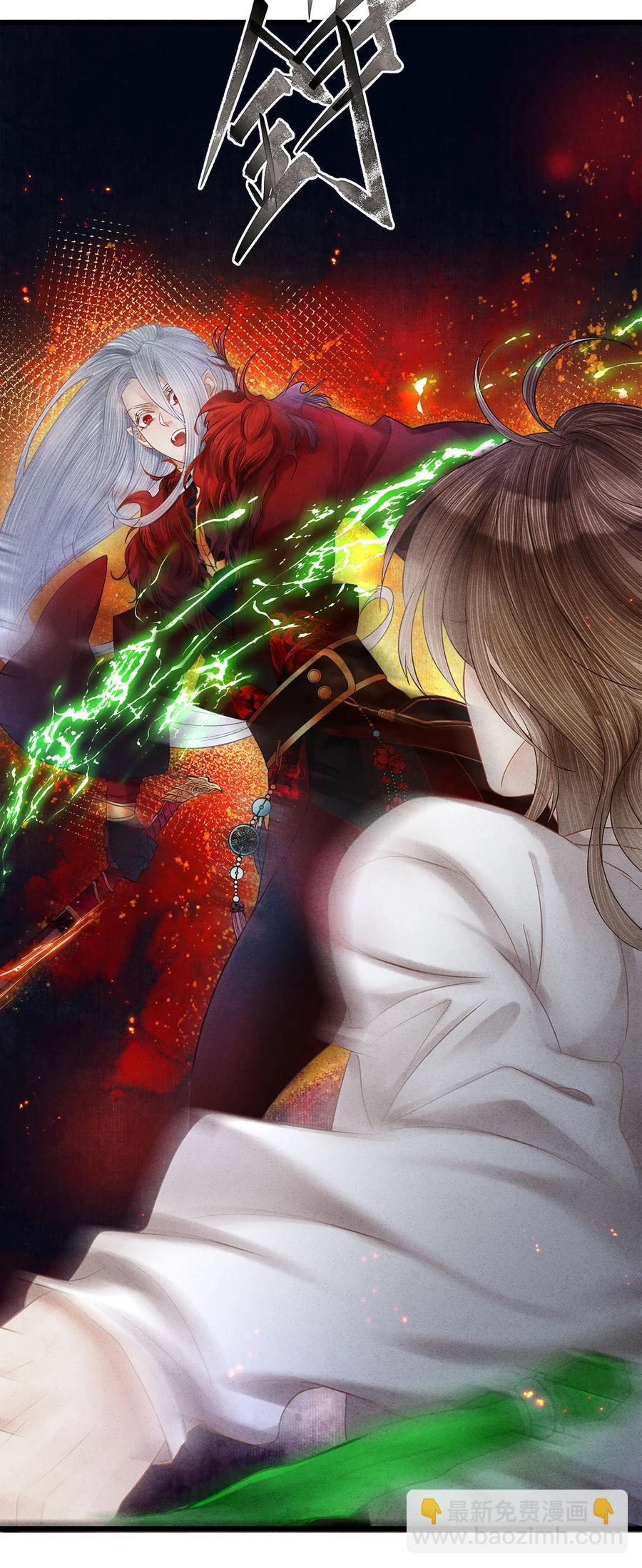 101 我只想护裴濯珮永远平安-第103话