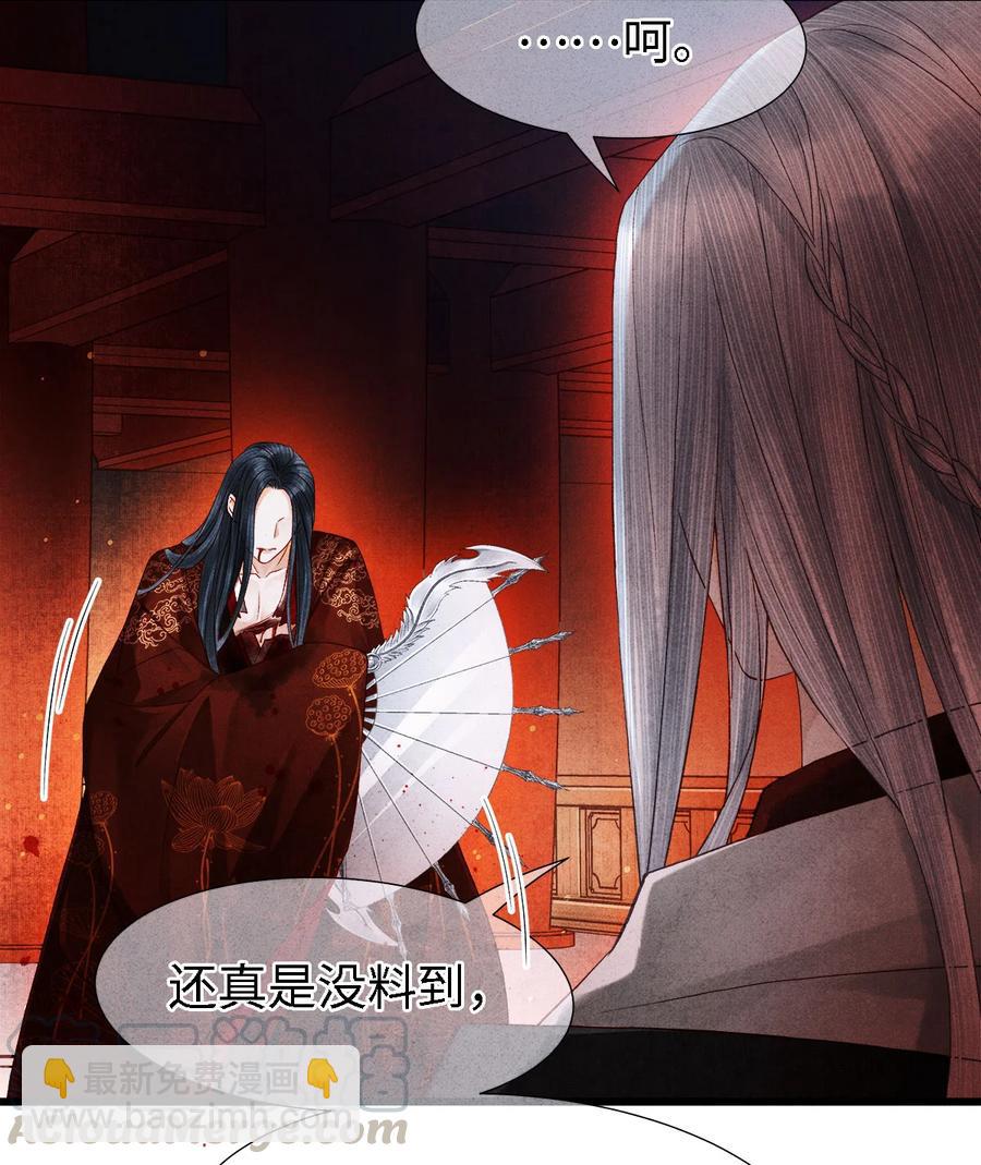 101 我只想护裴濯珮永远平安-第103话