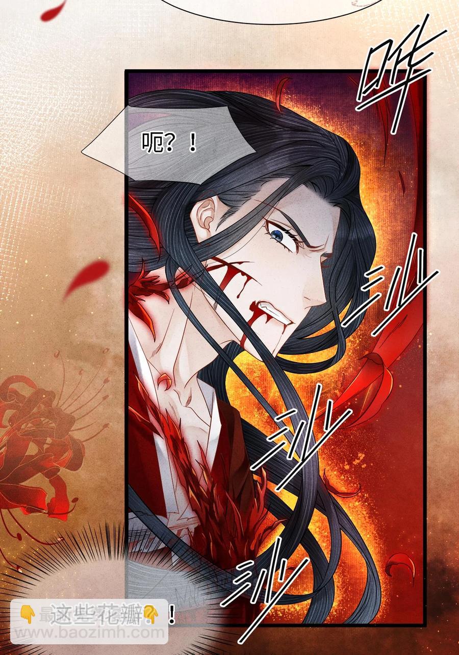 101 我只想护裴濯珮永远平安-第103话