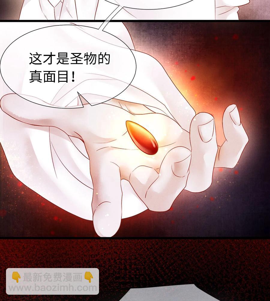 102 我要杀了那个让你变心的男人-第105话