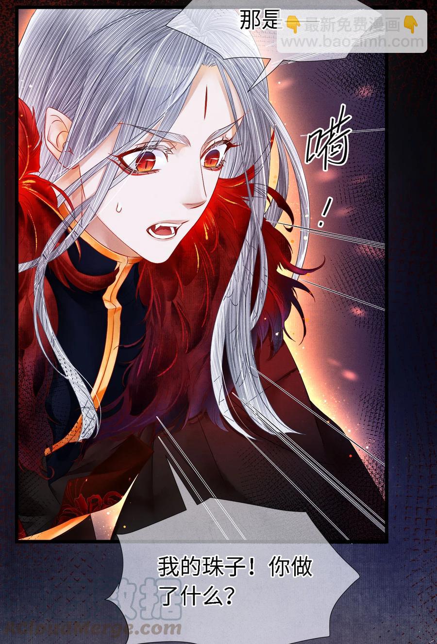 102 我要杀了那个让你变心的男人-第105话